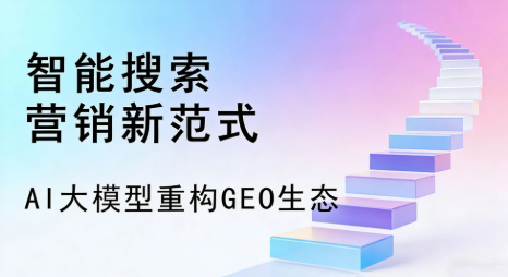 静安区全域优化生态，构建品牌全网协同、区域深耕的流量增长体系