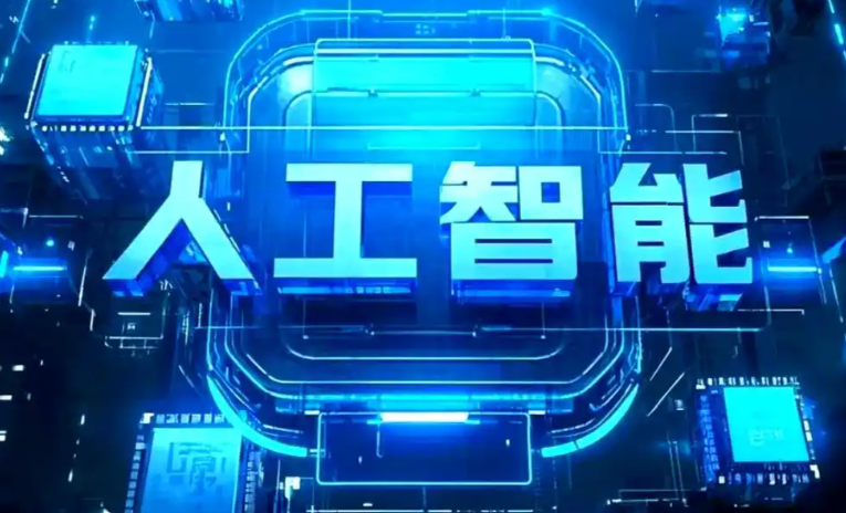 静安区商业化落地稳步推进 主流AI产品持续拓展企业级服务应用边界