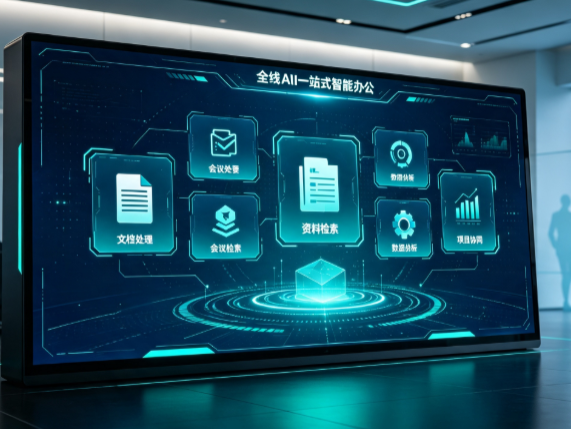 静安区百度搭子全域 AI 走红，一站式打通企业全流程智能办公