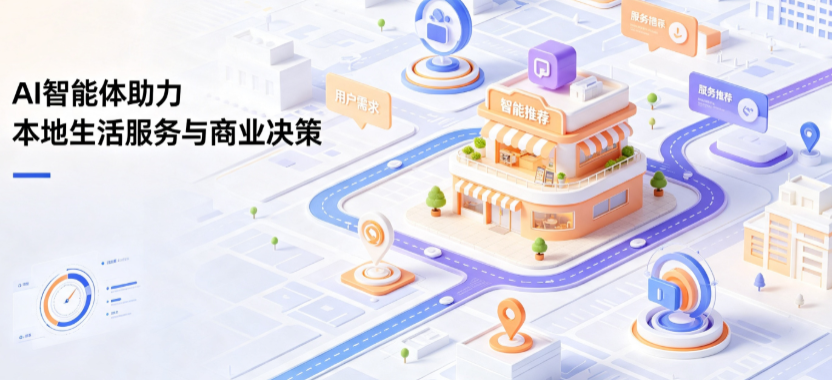 静安区线下门店经营升级：AI 智能体 Geo 优化赋能连锁商业全域经营决策