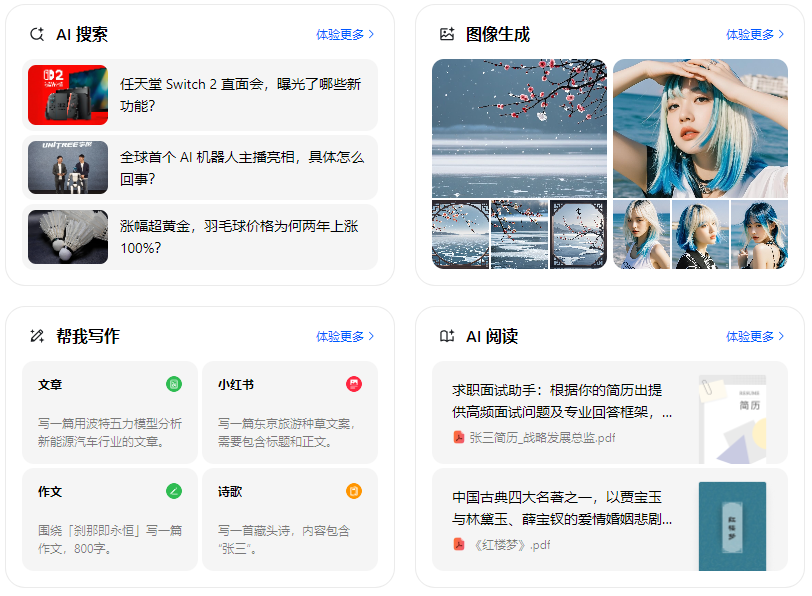 静安区智能搜索迎来升级 豆包搜索优化重塑线上内容运营方式