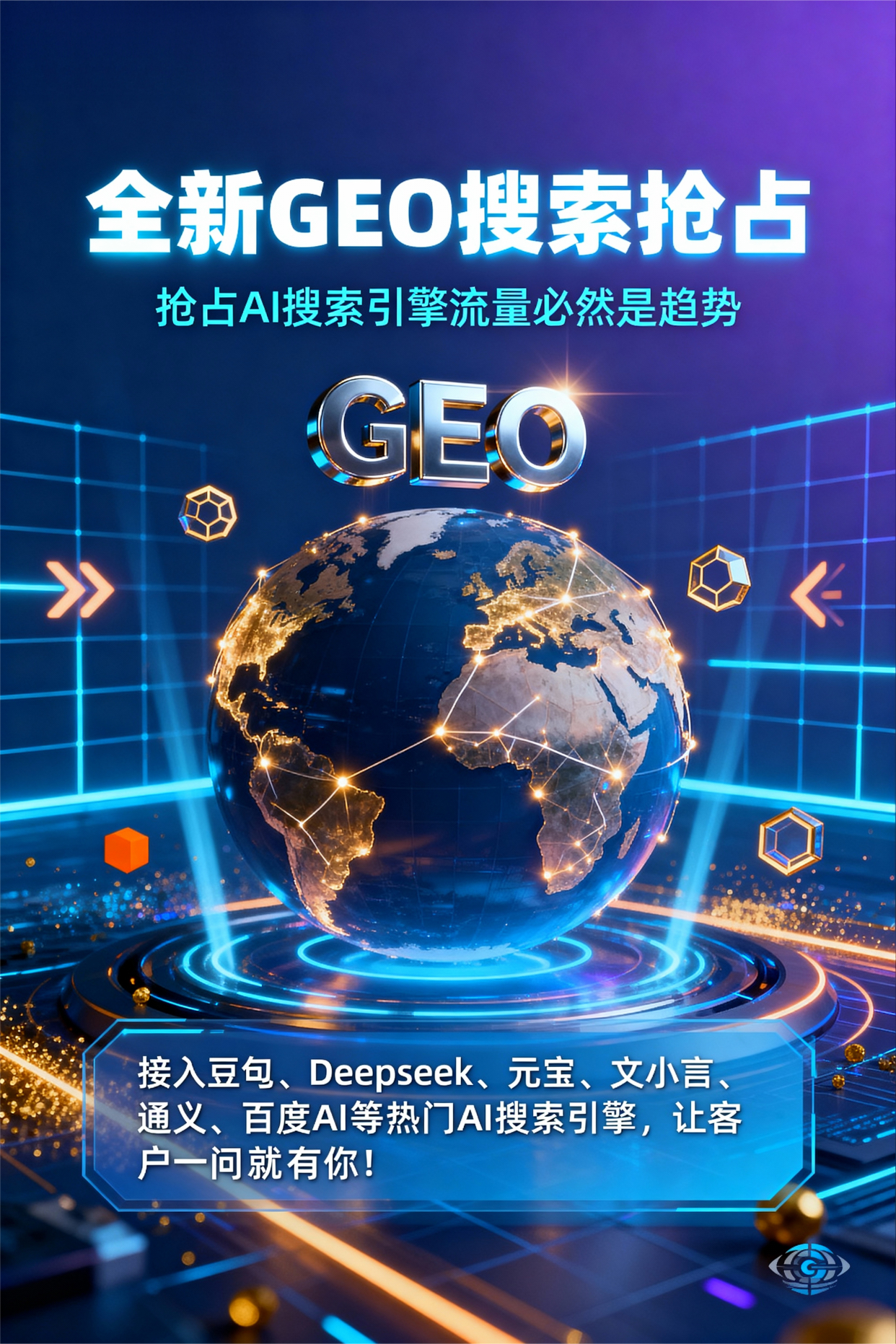 聚焦静安区，基于地理匹配逻辑，解析GEO优化的技术原理与运行机制